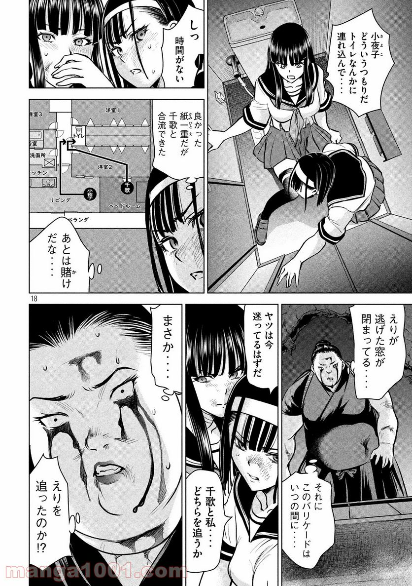 Page 18