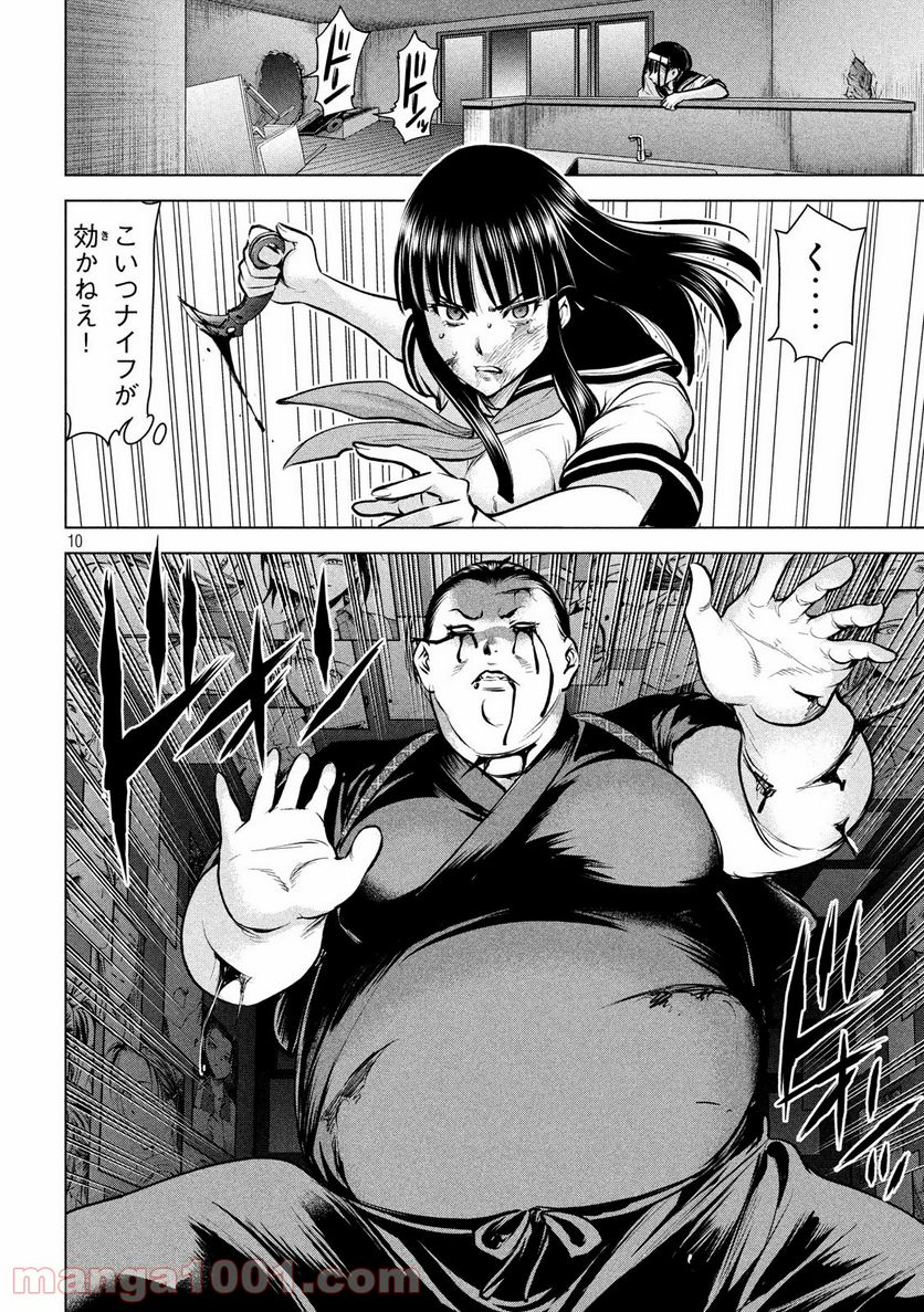 Page 10