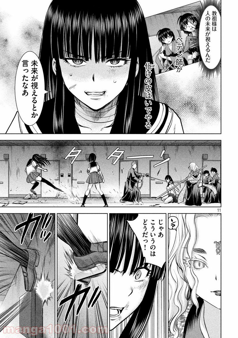 Page 11