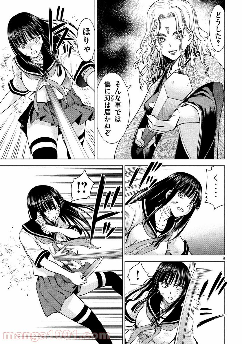 Page 9