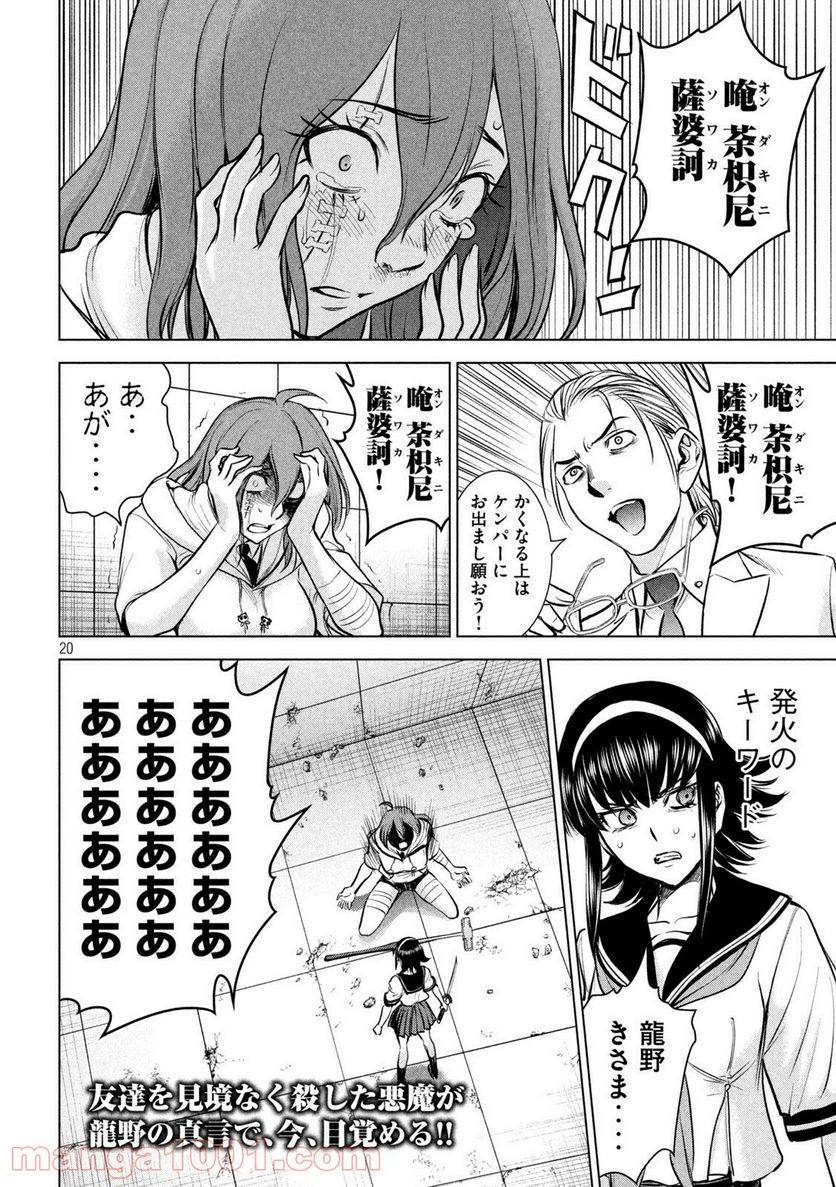 Page 20