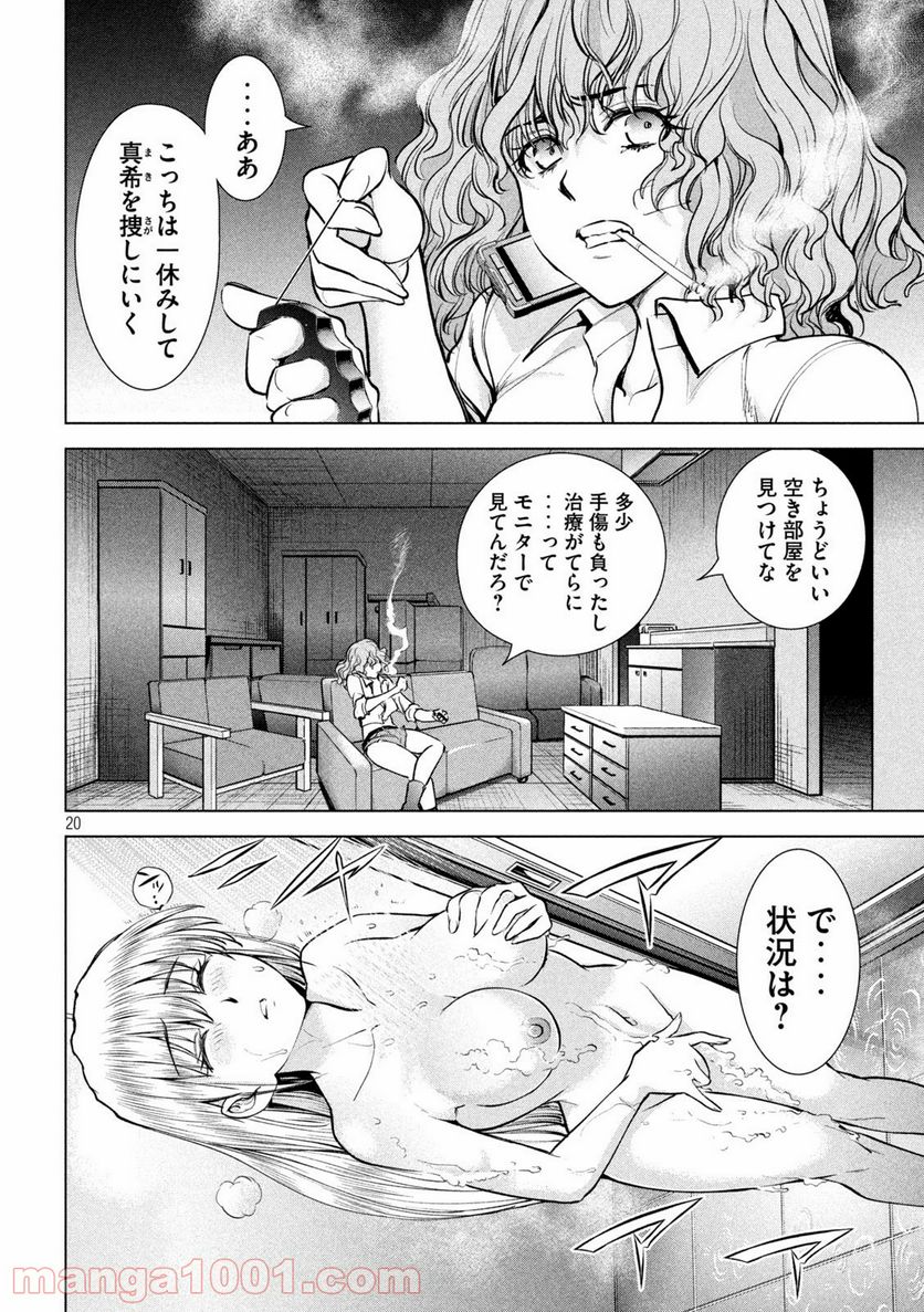 Page 20