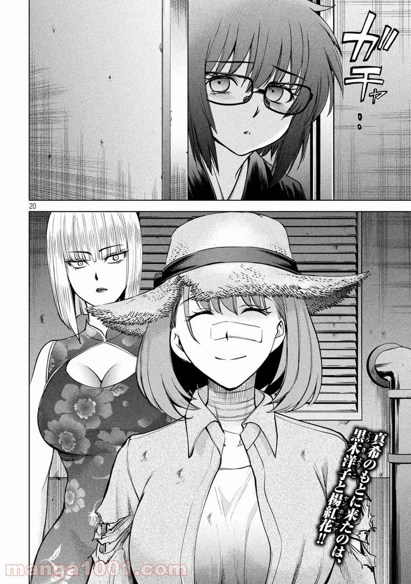 Page 20