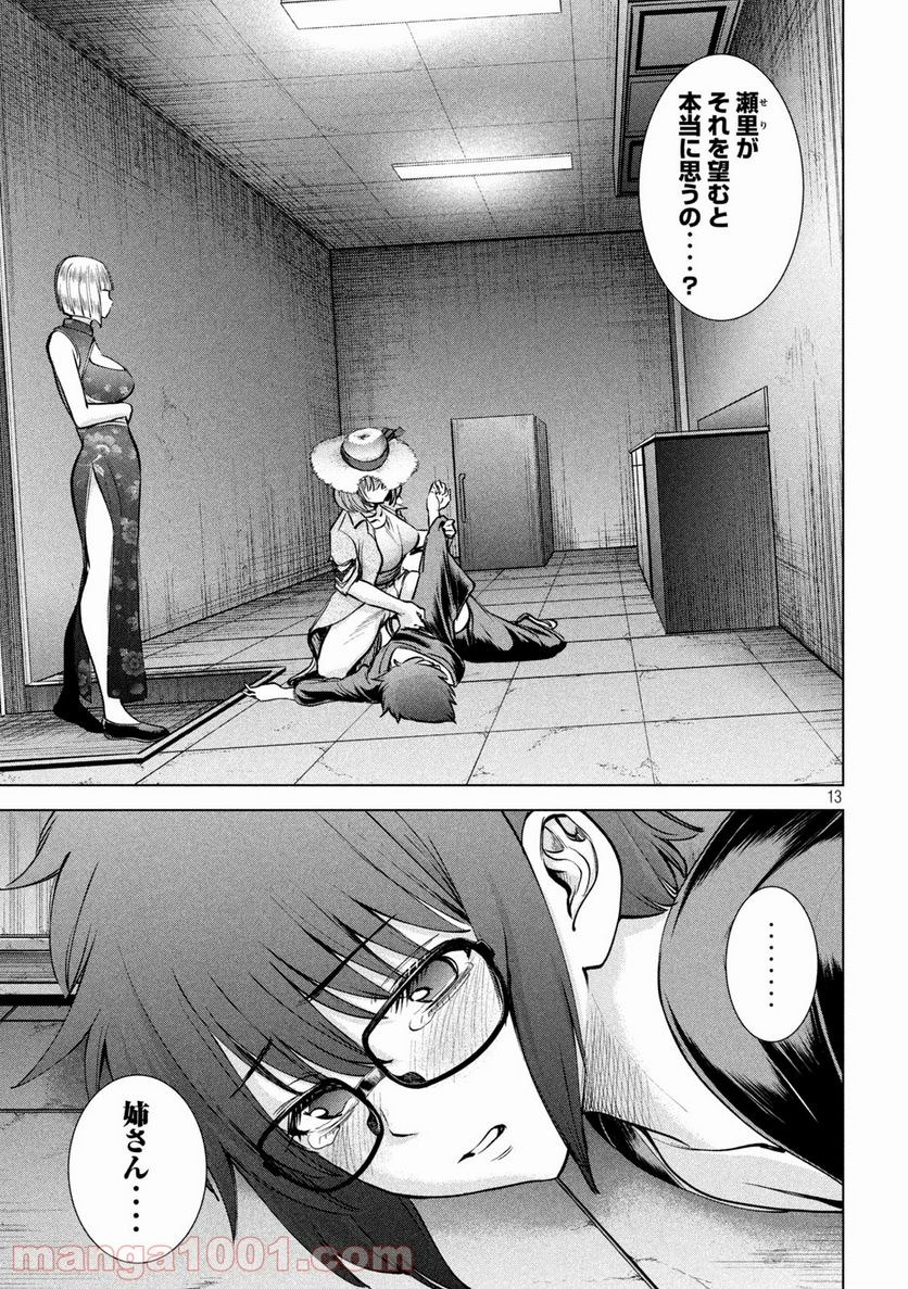 Page 13