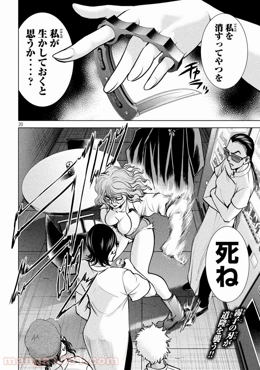 Page 20