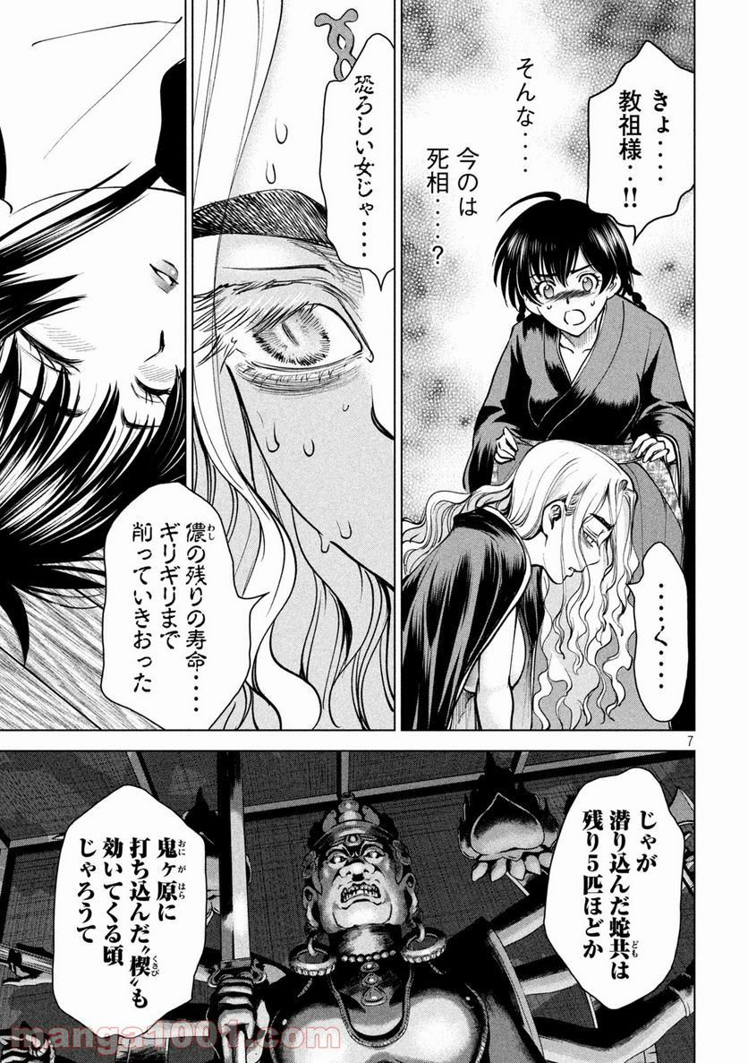 Page 7