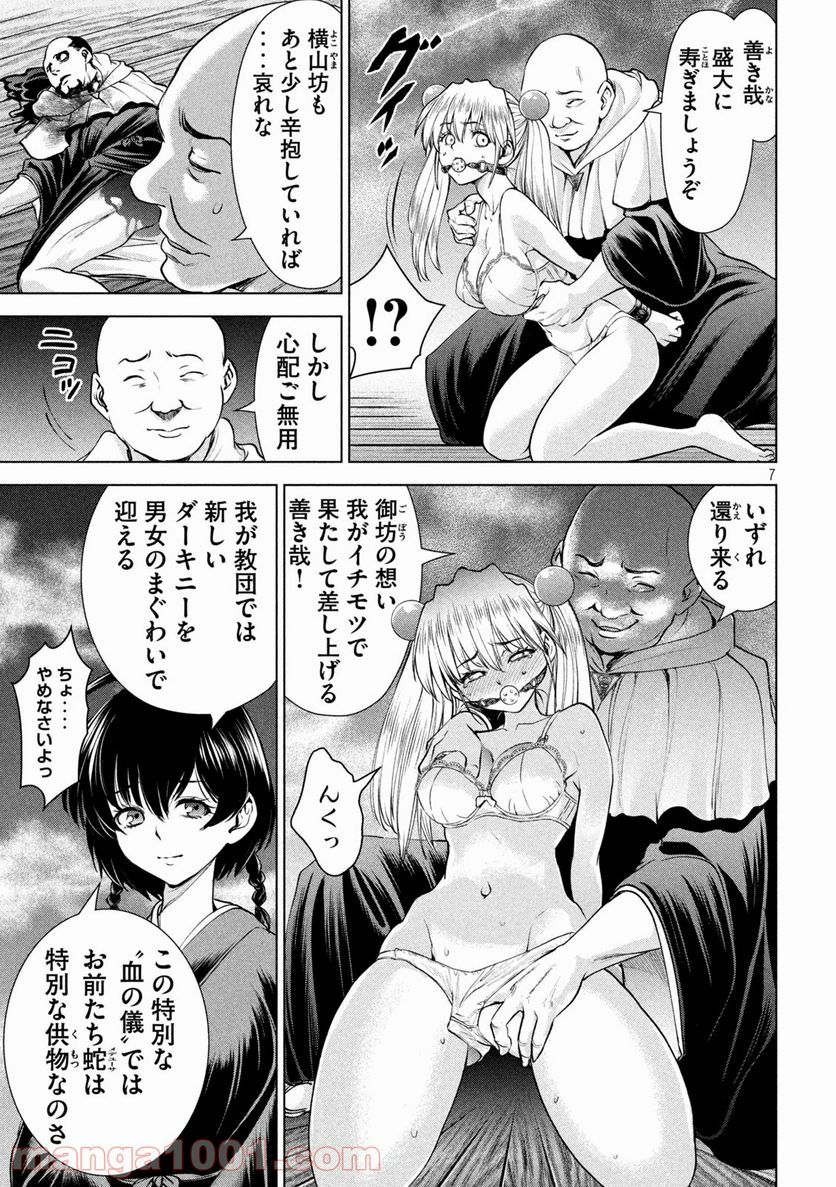 Page 7