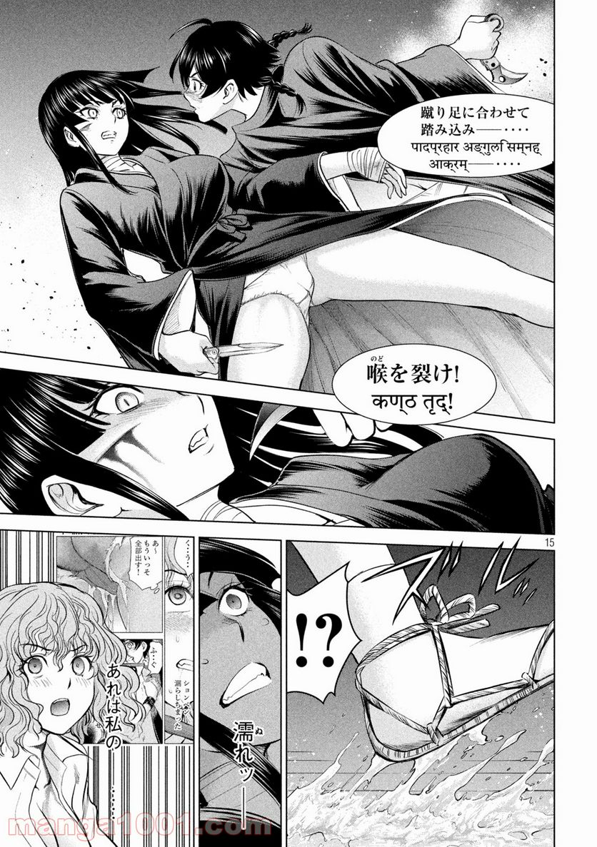 Page 15
