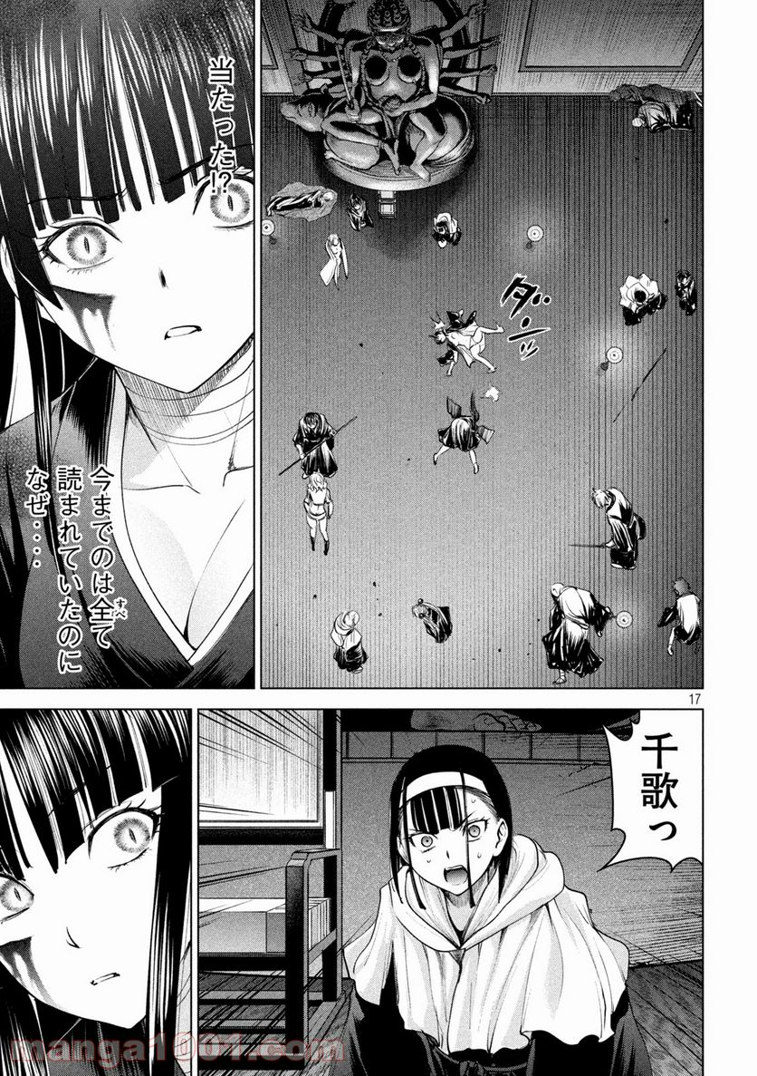 Page 17