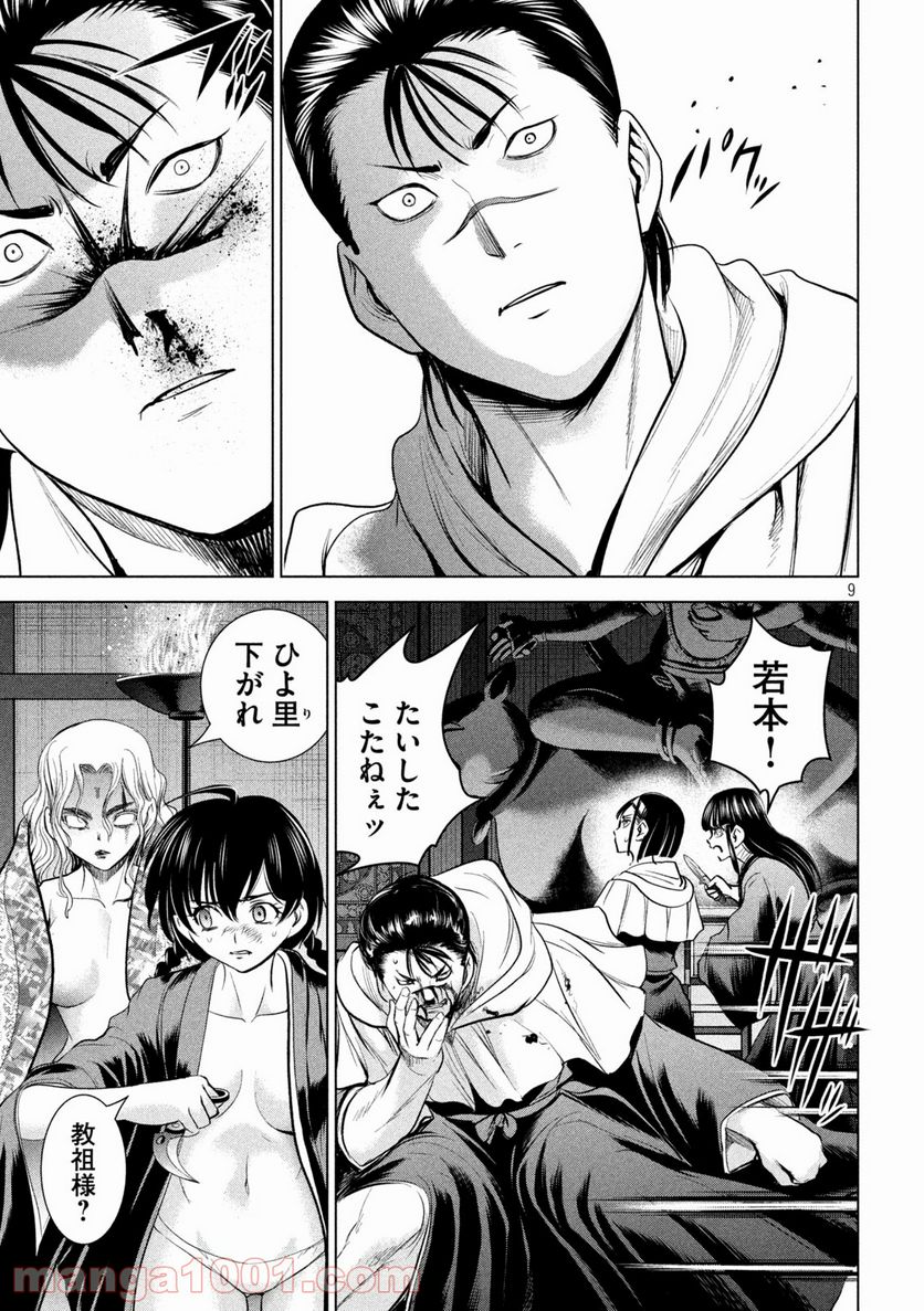 Page 9