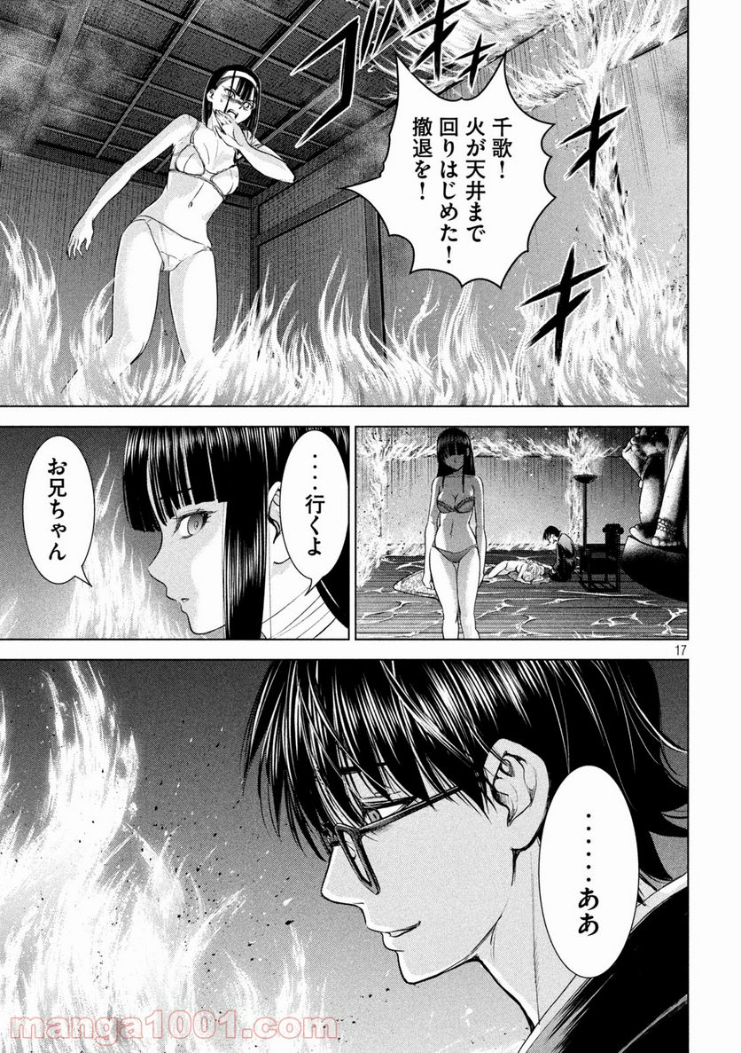 Page 17