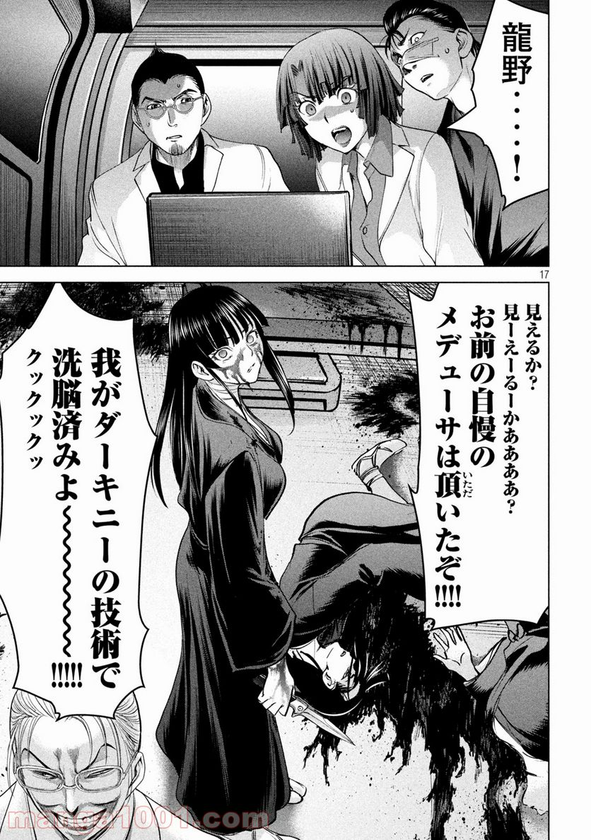 Page 17