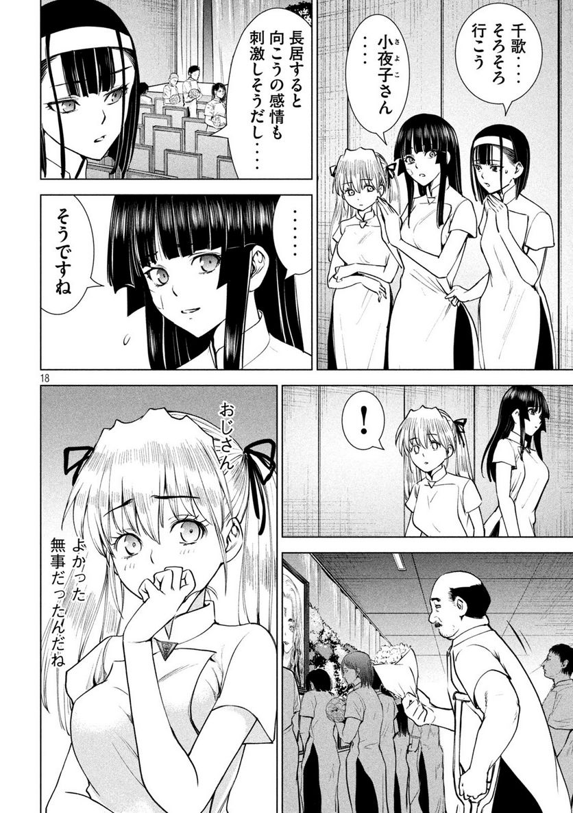 Page 18