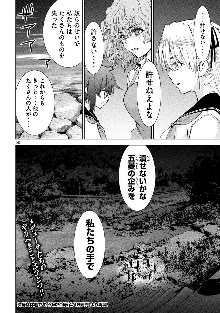Page 20