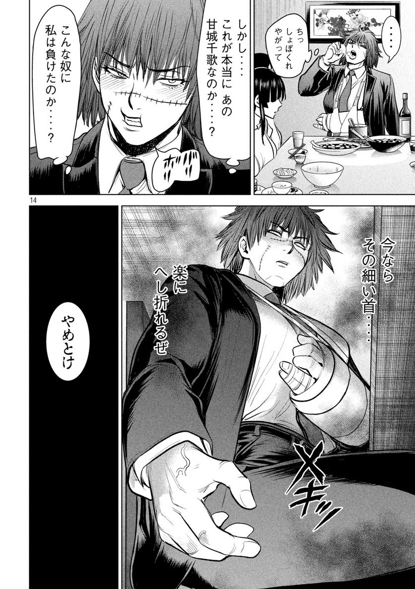 Page 14