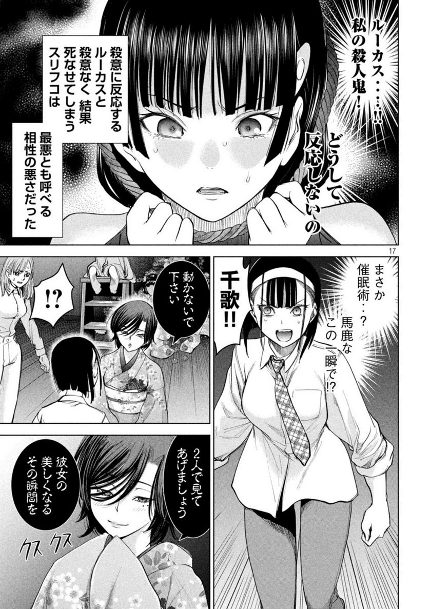 Page 17