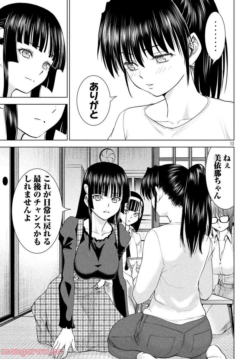 Page 13