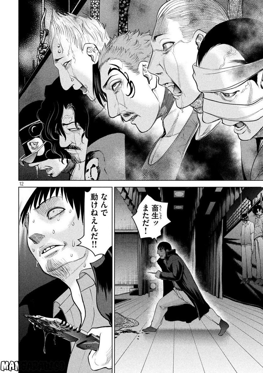Page 12