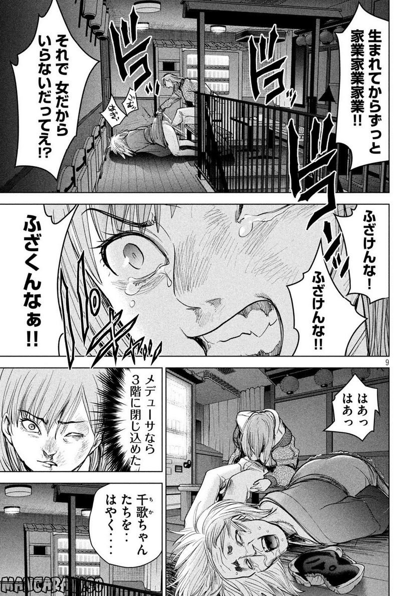 Page 9