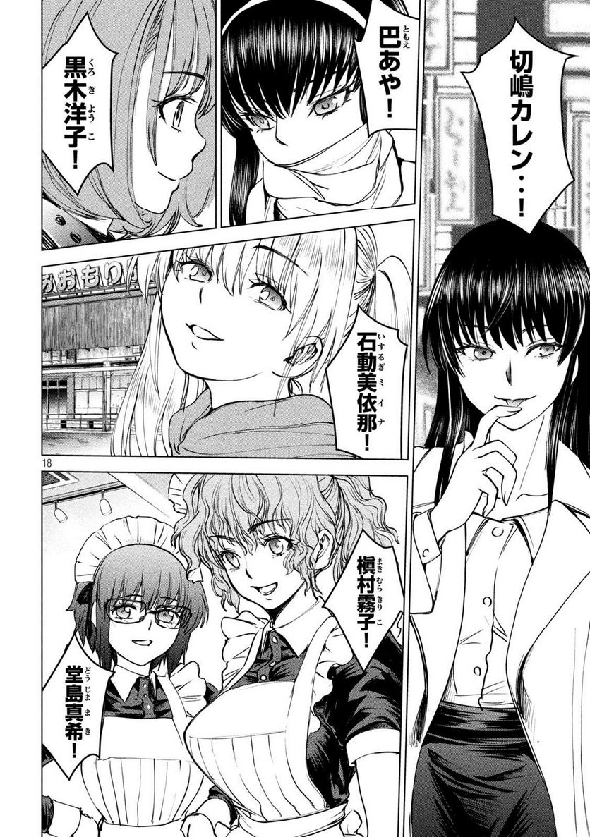 Page 18
