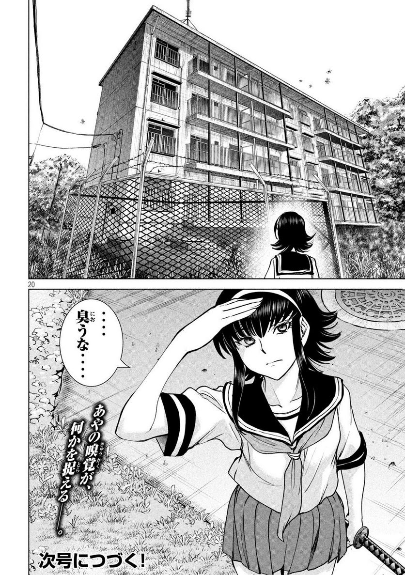 Page 20