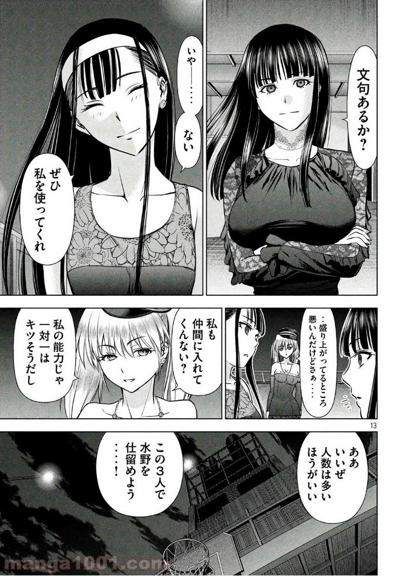 Page 13