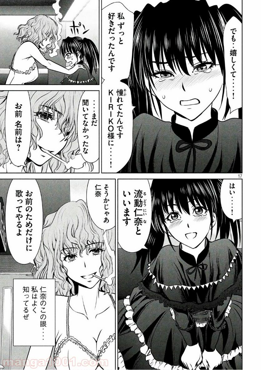 Page 17