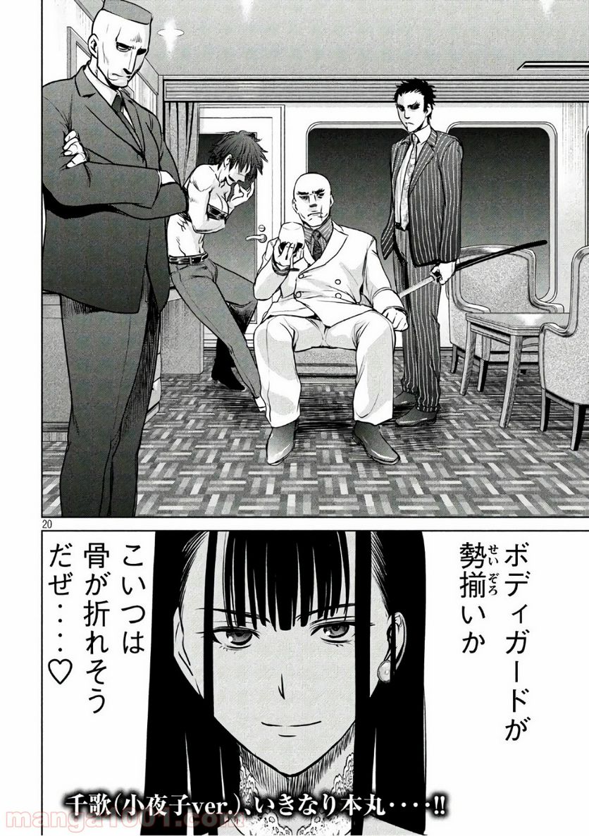 Page 20