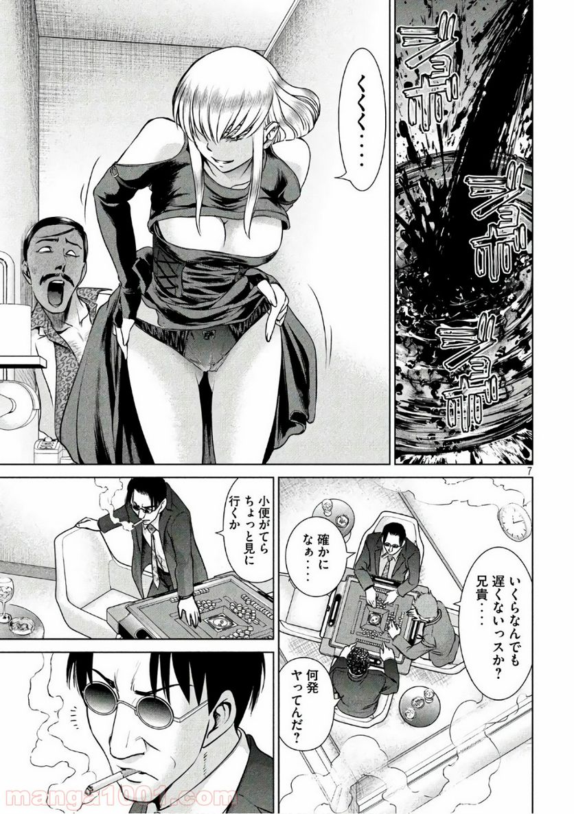 Page 7