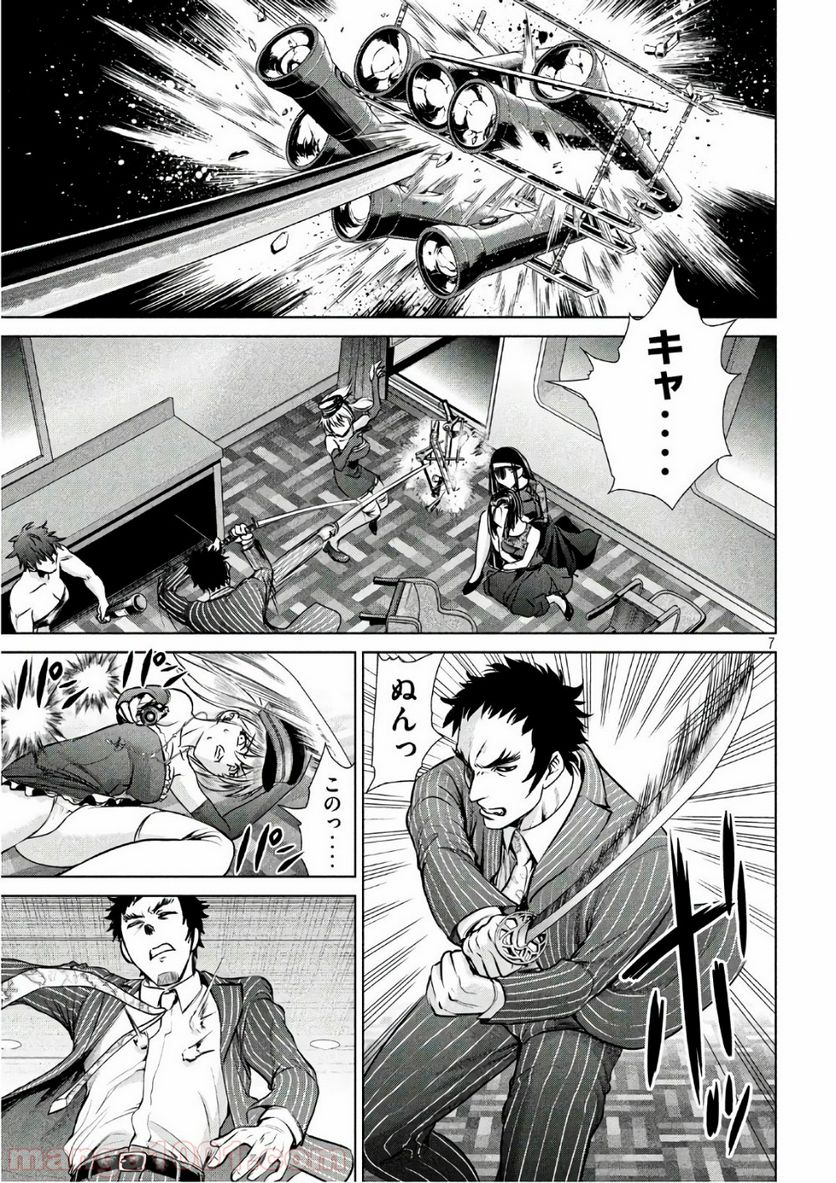 Page 7