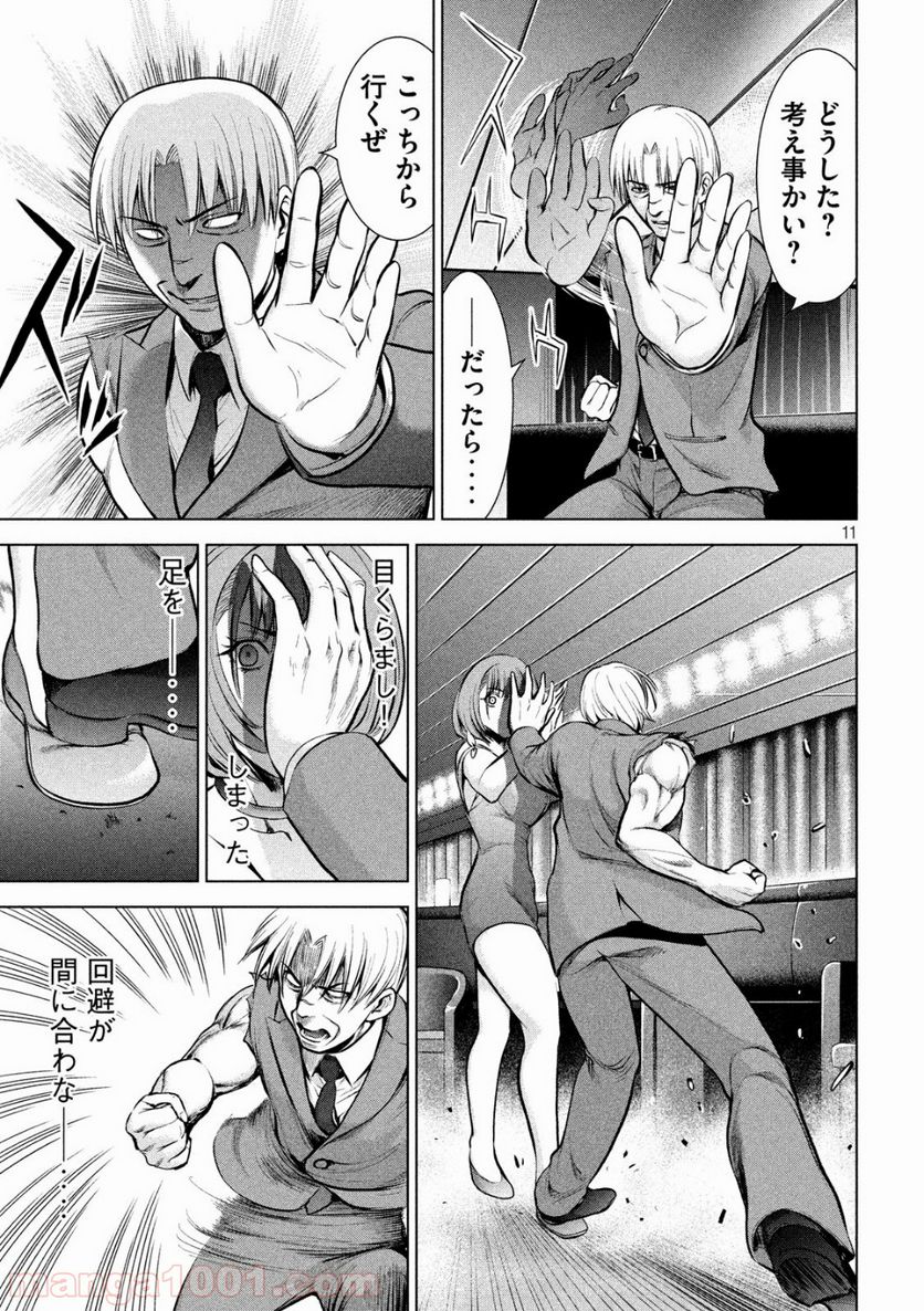 Page 11