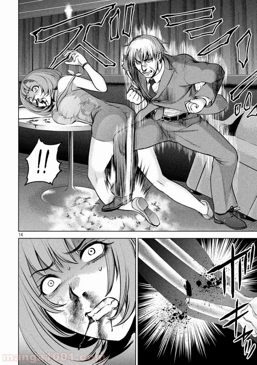Page 14