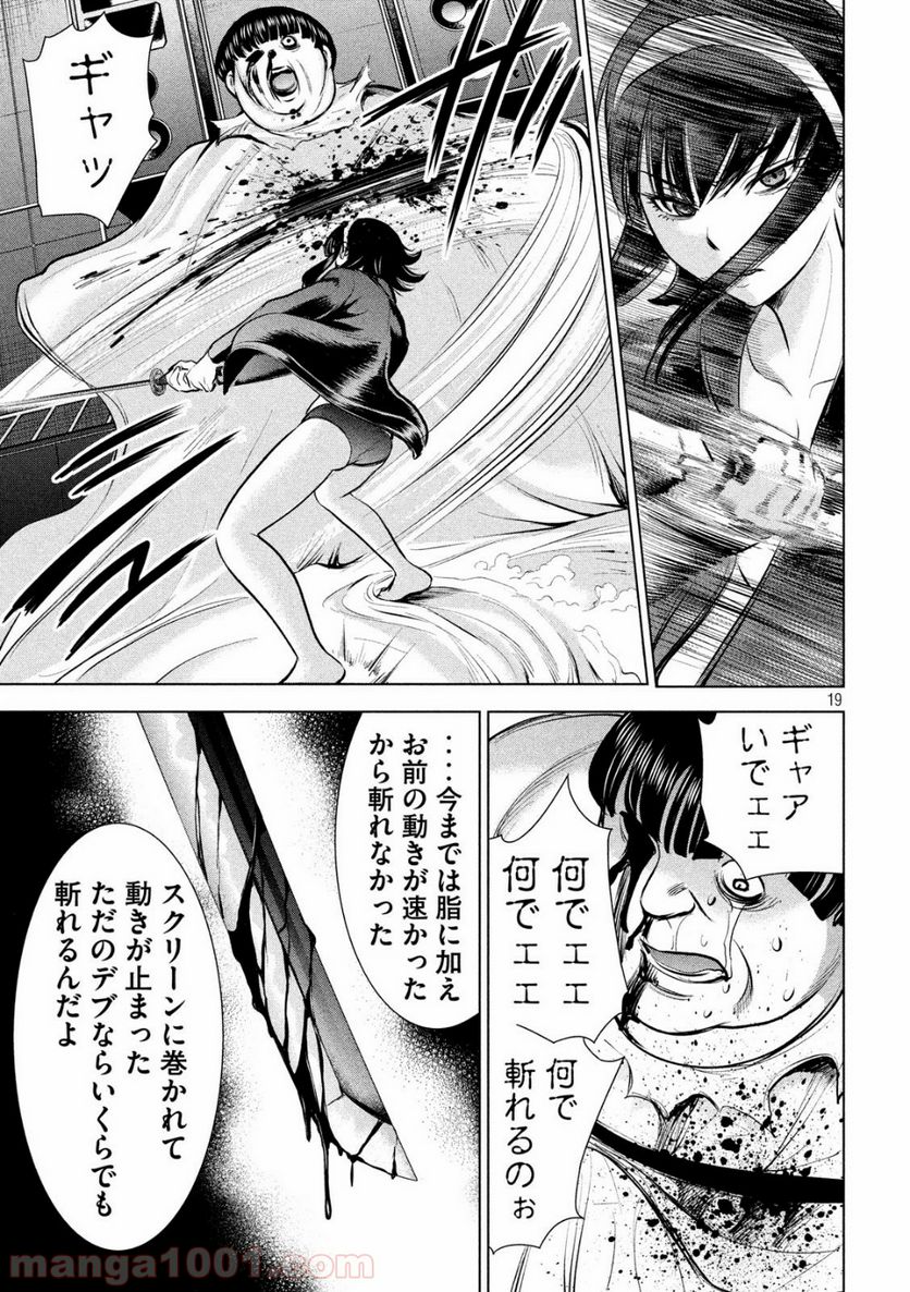 Page 19