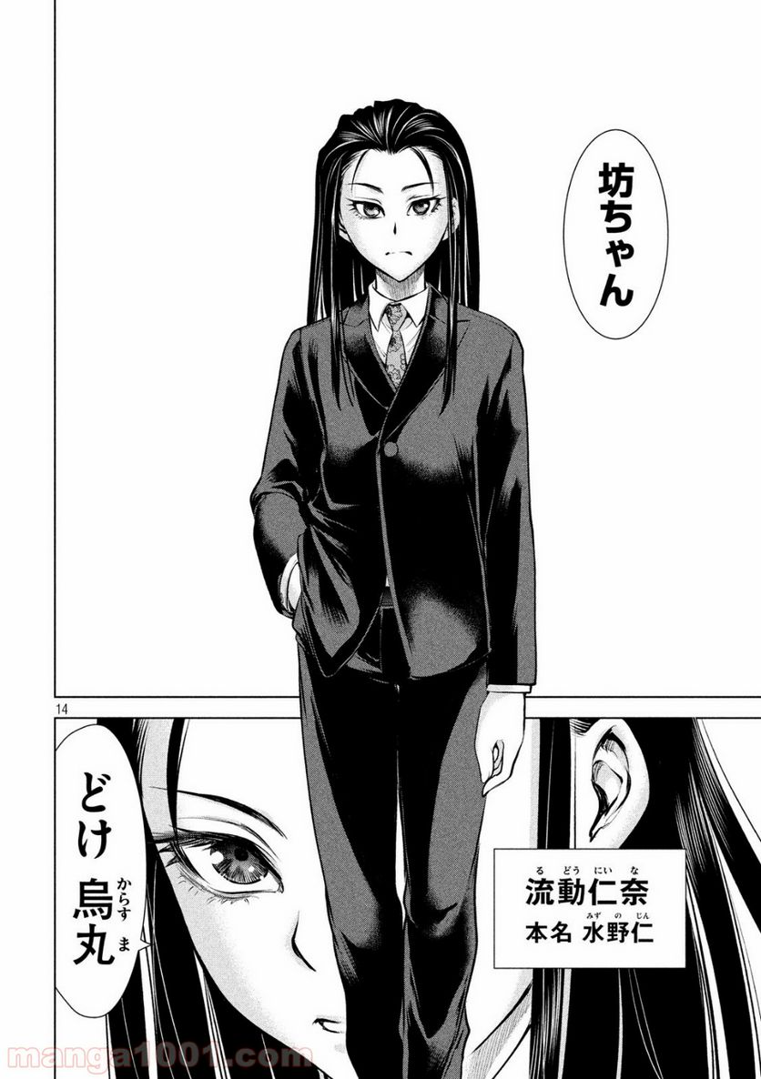 Page 14