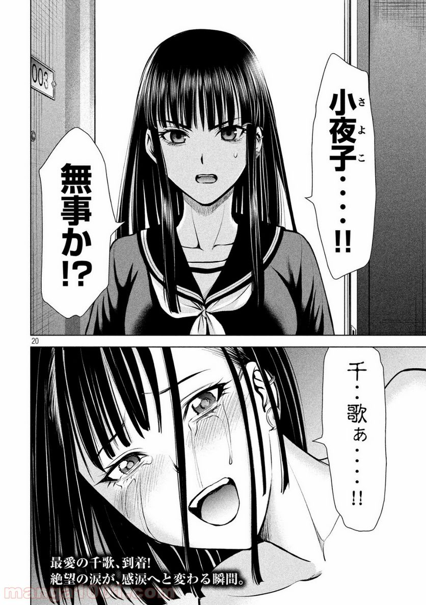 Page 20