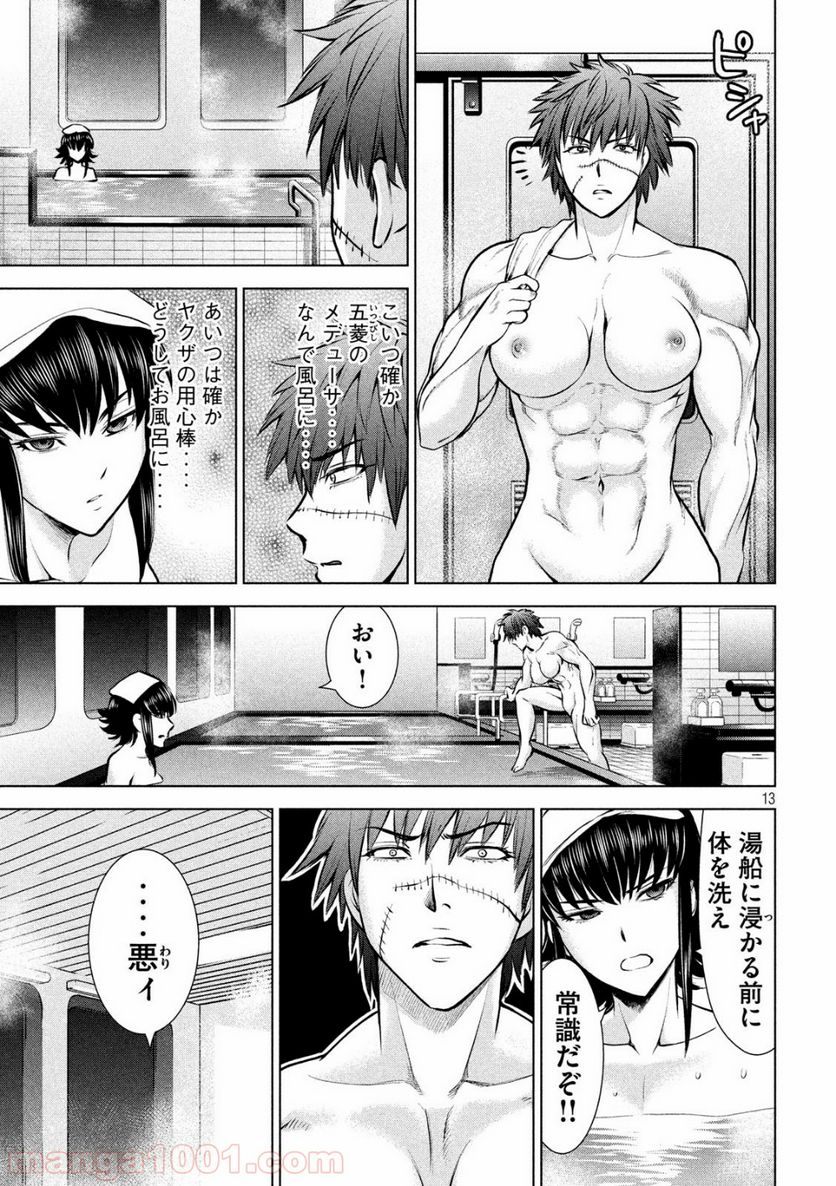 Page 13