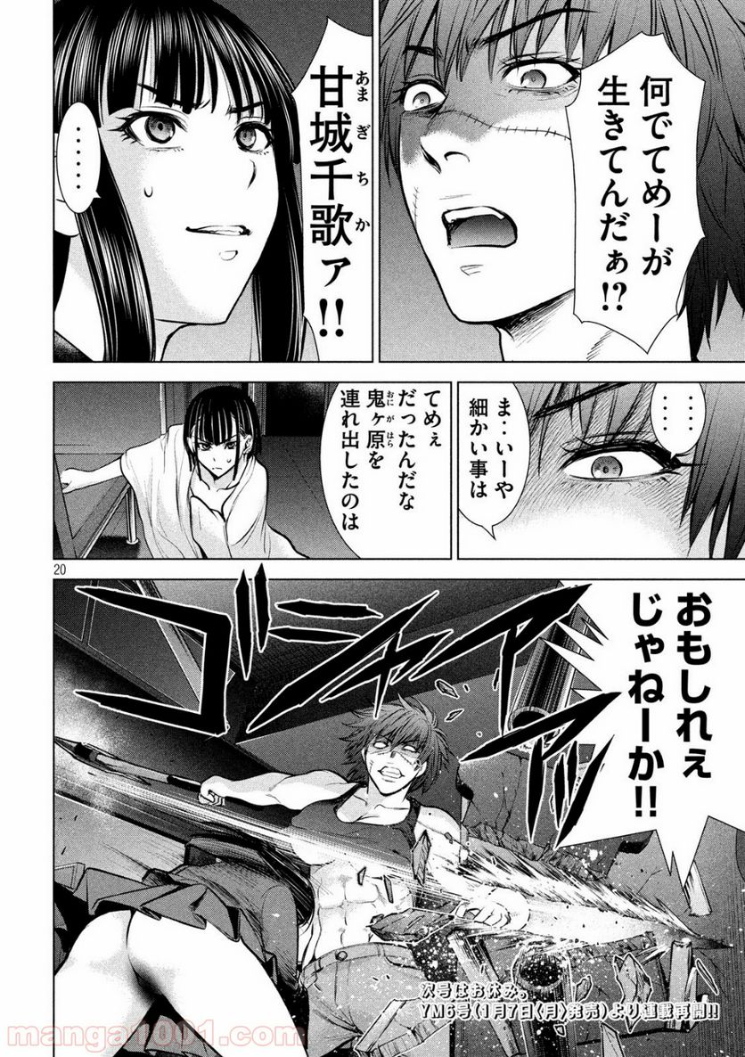 Page 20