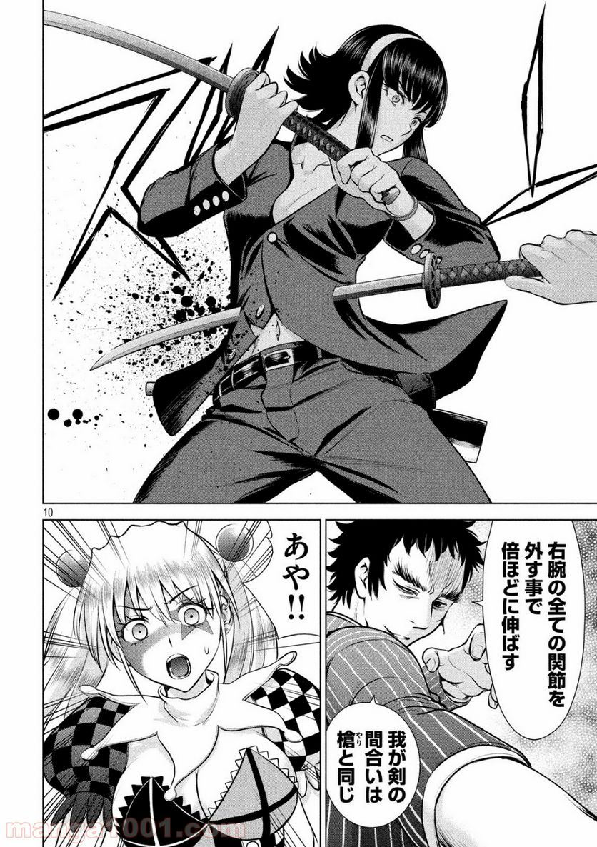 Page 10