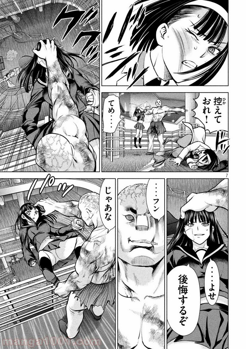Page 7