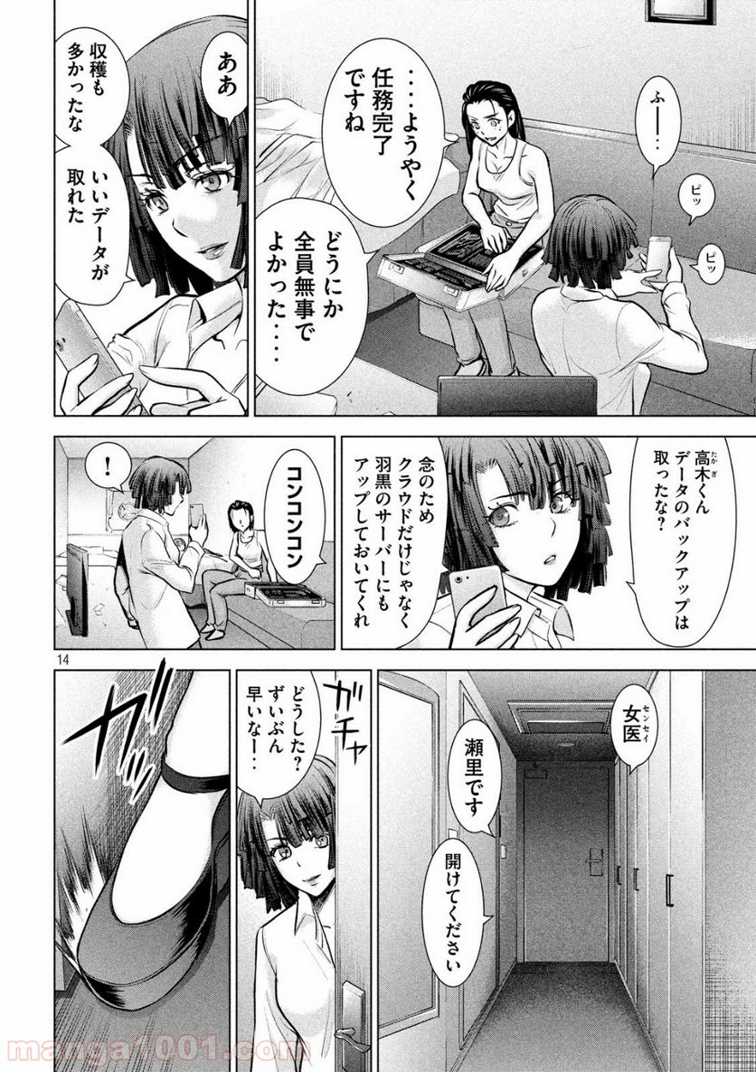 Page 14