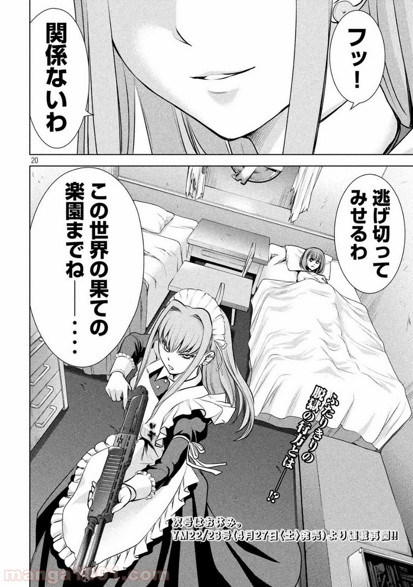 Page 20