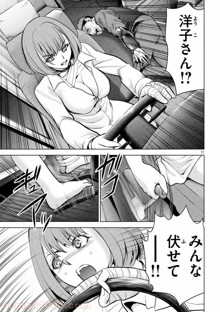 Page 17