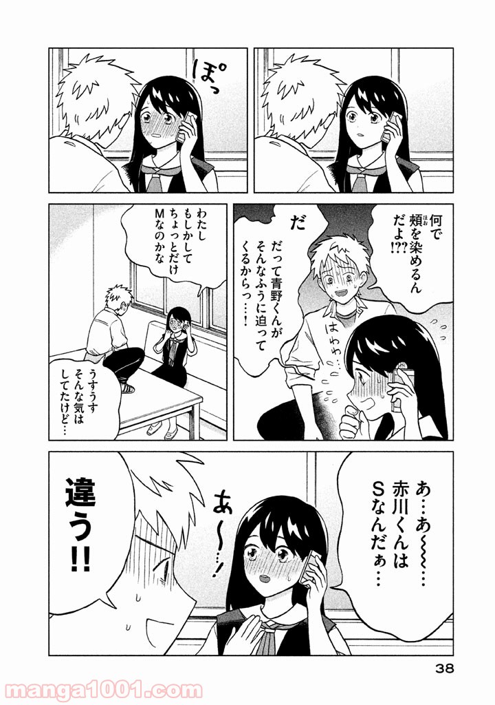 Page 37