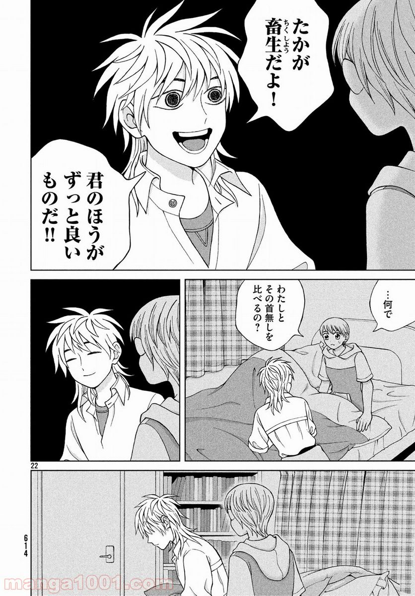Page 22