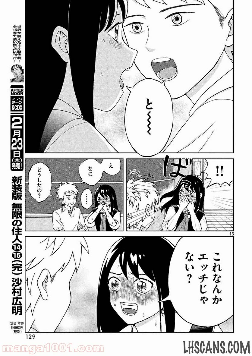 Page 13