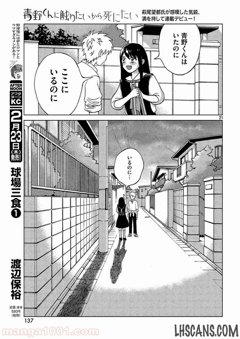 Page 21