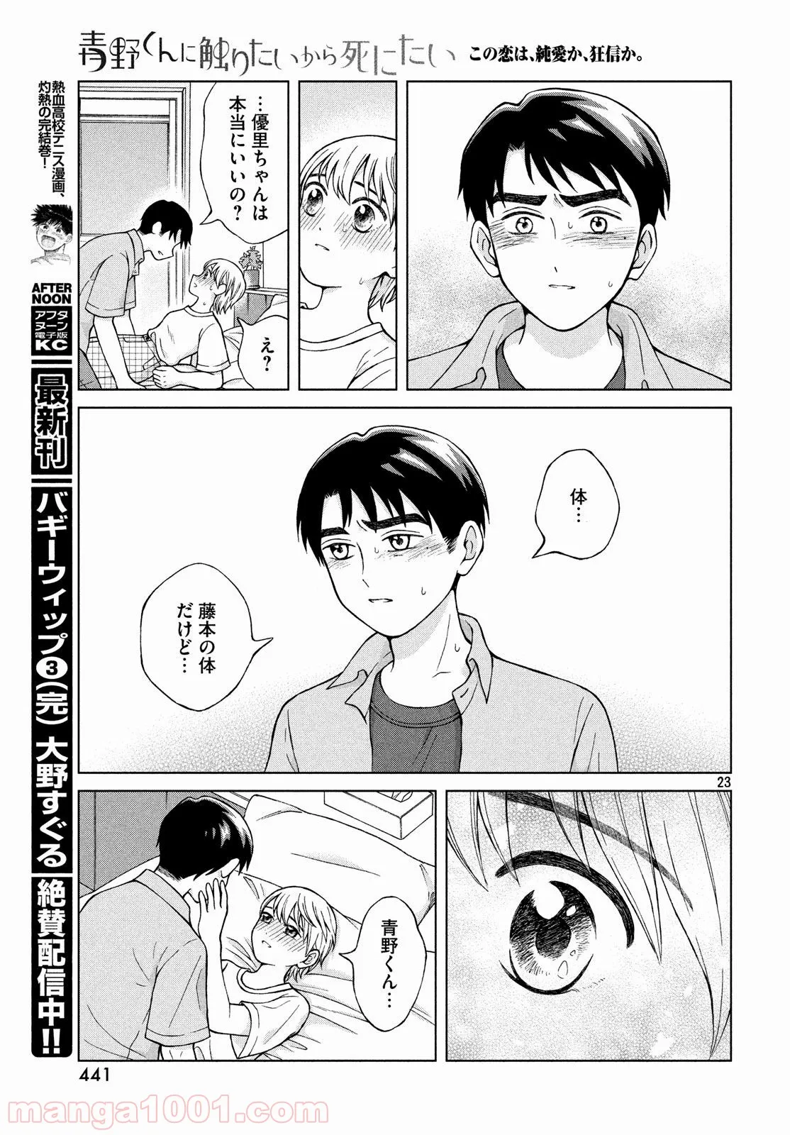 Page 23