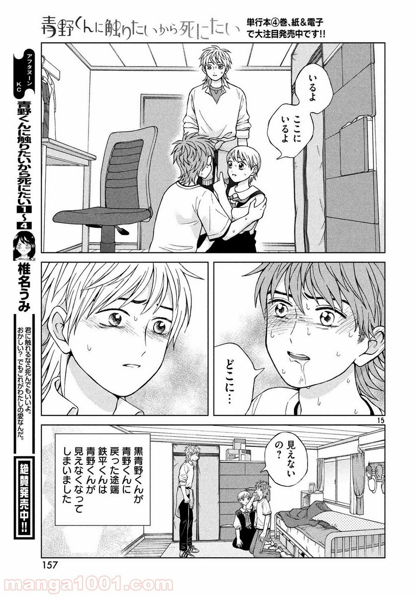 Page 15