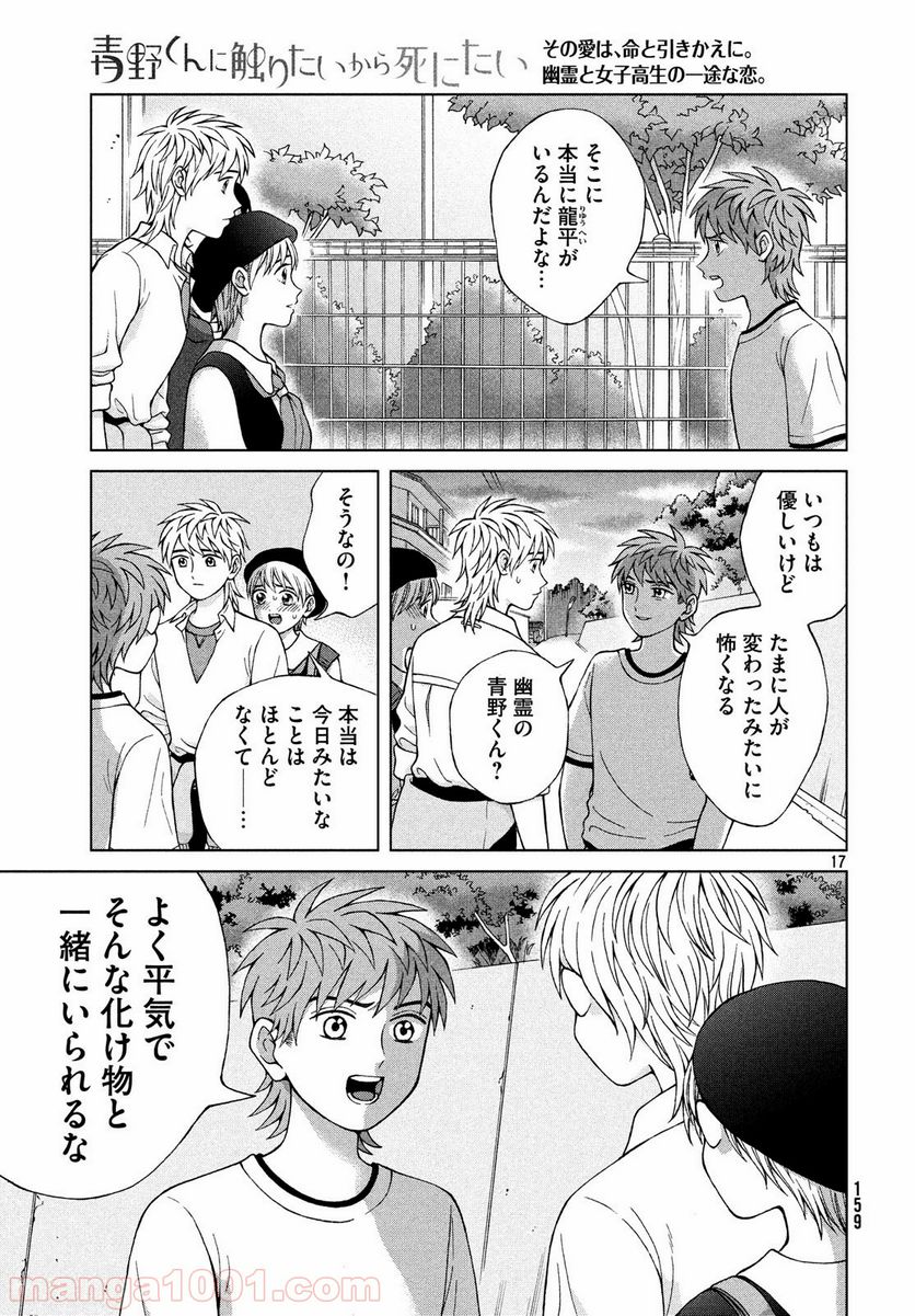 Page 17