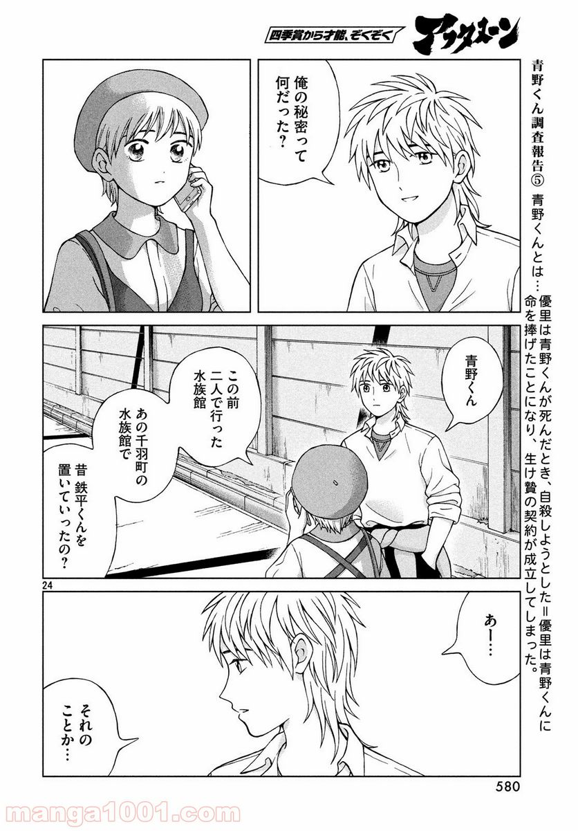 Page 24